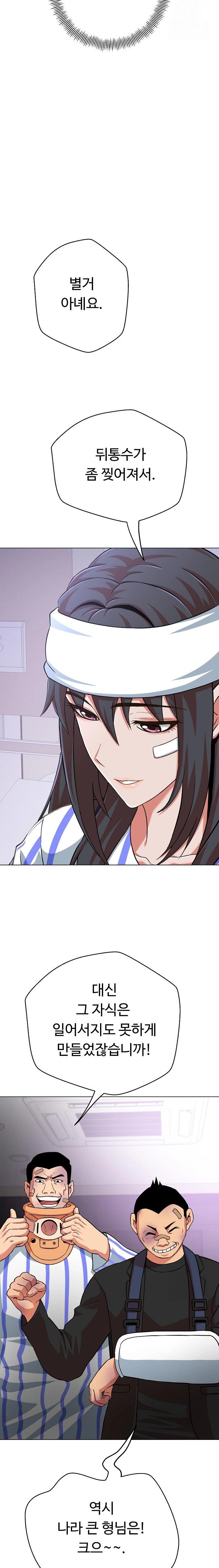 Gangster Girlfriend Raw - Chapter 6 Page 46