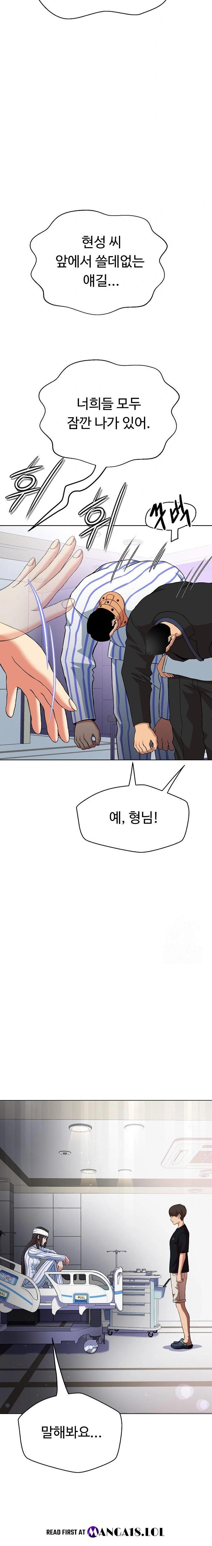 Gangster Girlfriend Raw - Chapter 6 Page 47