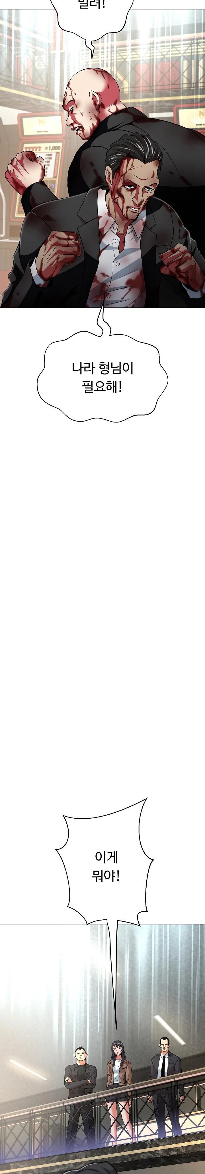 Gangster Girlfriend Raw - Chapter 6 Page 7