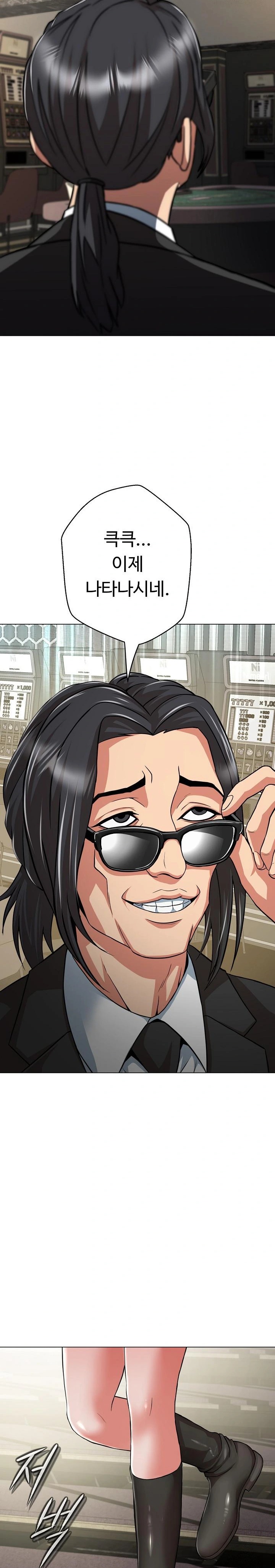 Gangster Girlfriend Raw - Chapter 6 Page 8