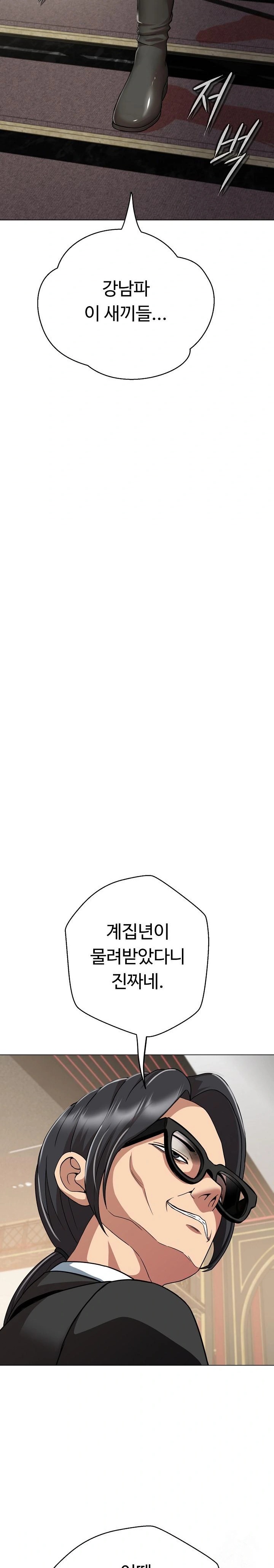 Gangster Girlfriend Raw - Chapter 6 Page 9