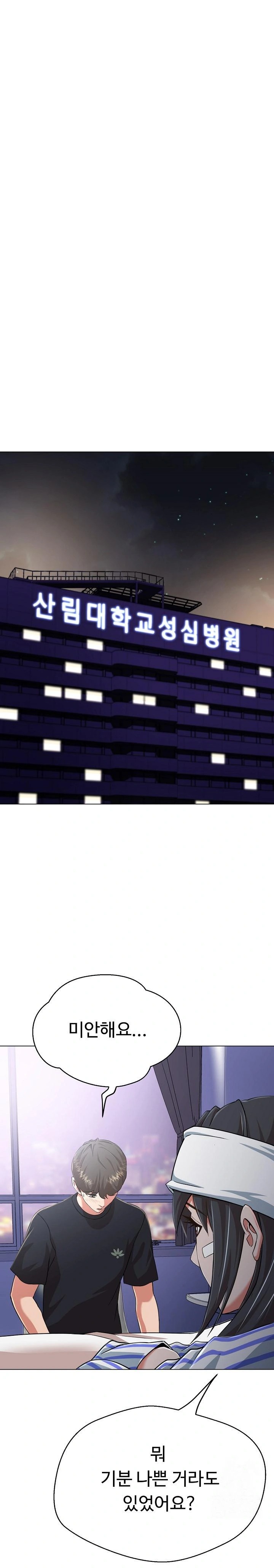 Gangster Girlfriend Raw - Chapter 7 Page 1