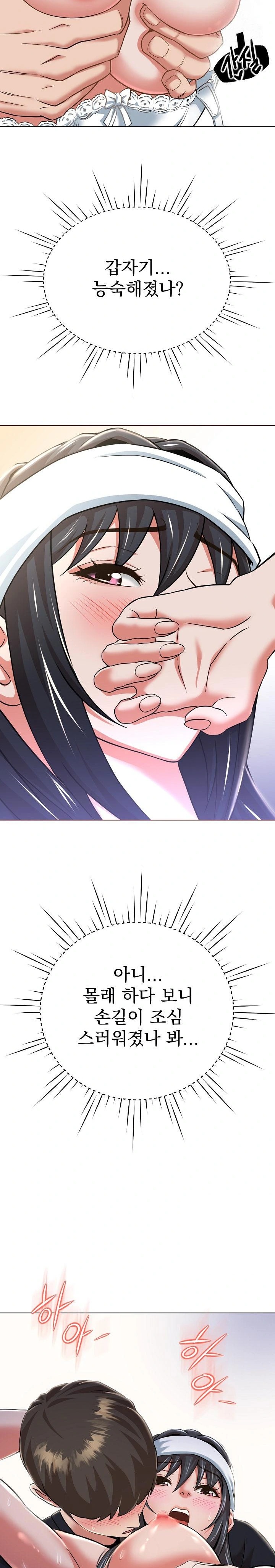 Gangster Girlfriend Raw - Chapter 7 Page 12