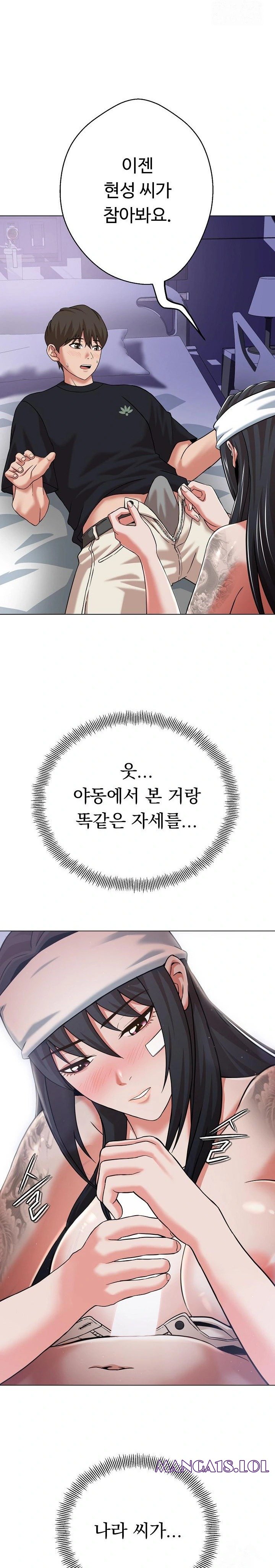 Gangster Girlfriend Raw - Chapter 7 Page 15