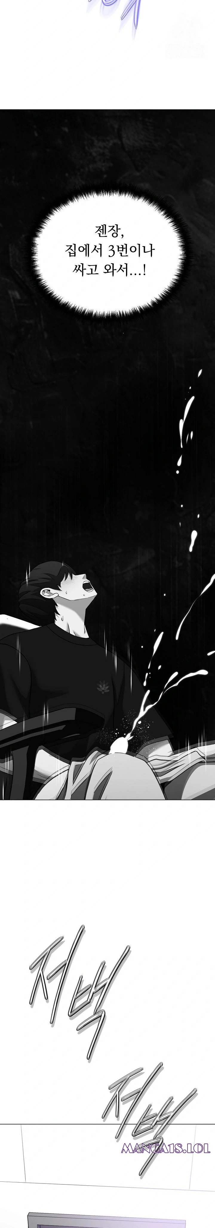 Gangster Girlfriend Raw - Chapter 7 Page 26