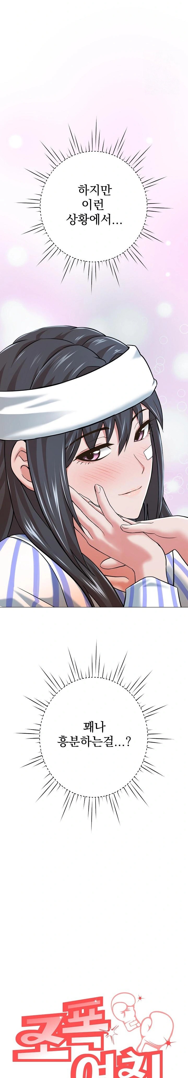 Gangster Girlfriend Raw - Chapter 7 Page 32