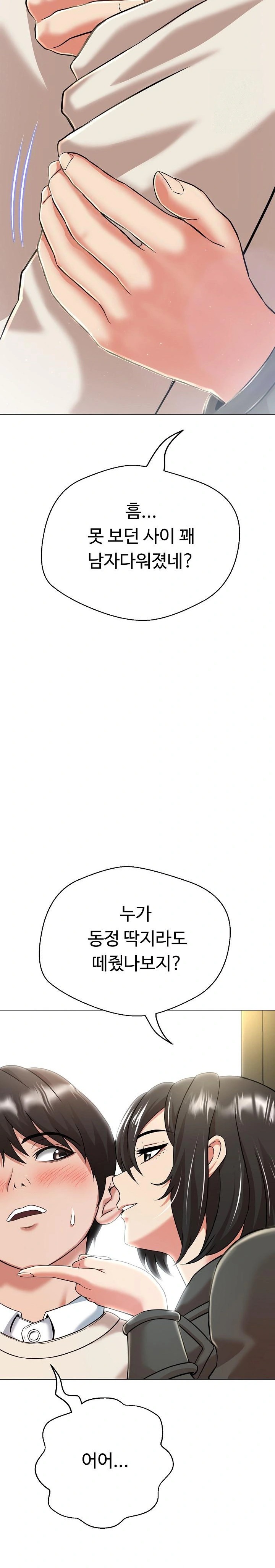 Gangster Girlfriend Raw - Chapter 7 Page 37