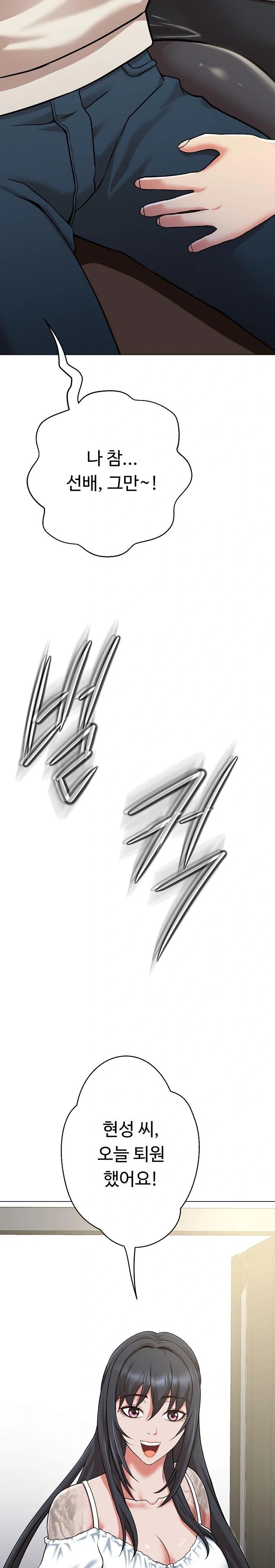 Gangster Girlfriend Raw - Chapter 7 Page 39