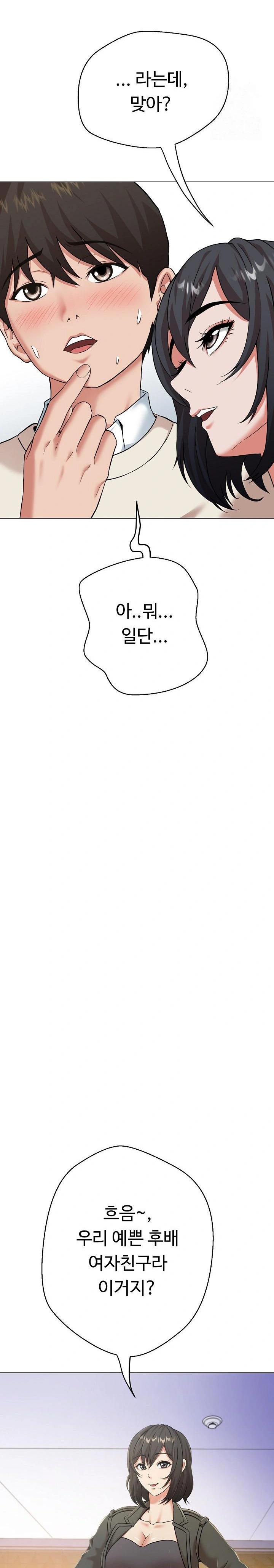 Gangster Girlfriend Raw - Chapter 7 Page 43