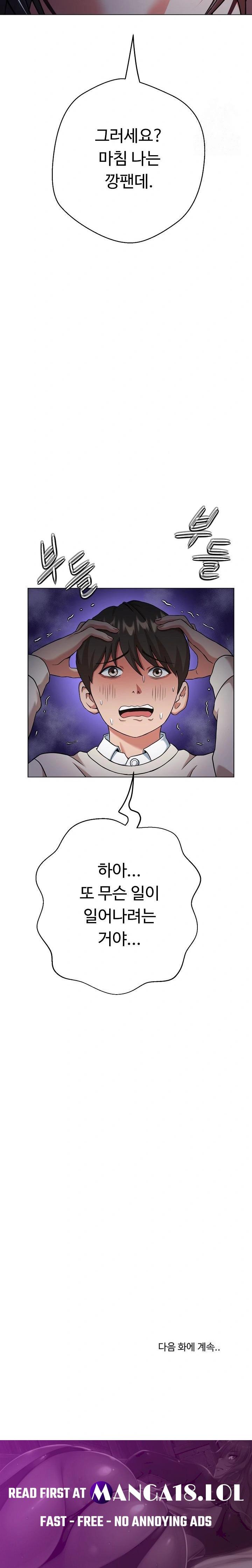 Gangster Girlfriend Raw - Chapter 7 Page 46