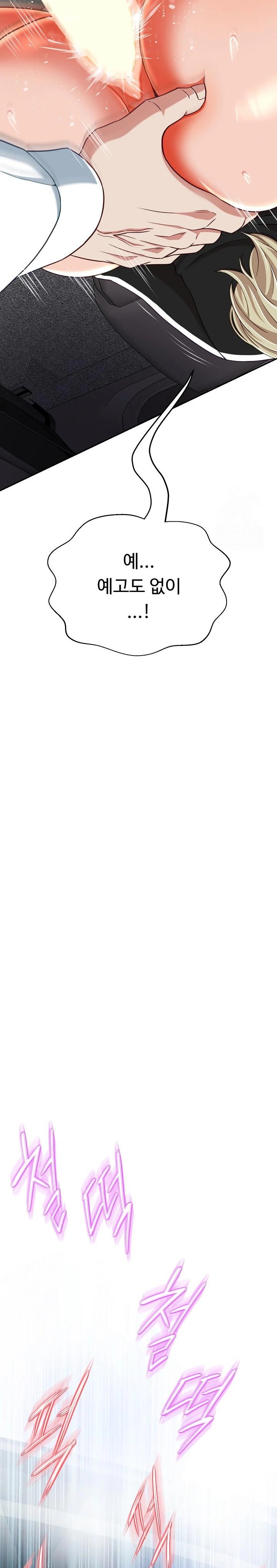 Gangster Girlfriend Raw - Chapter 8 Page 31