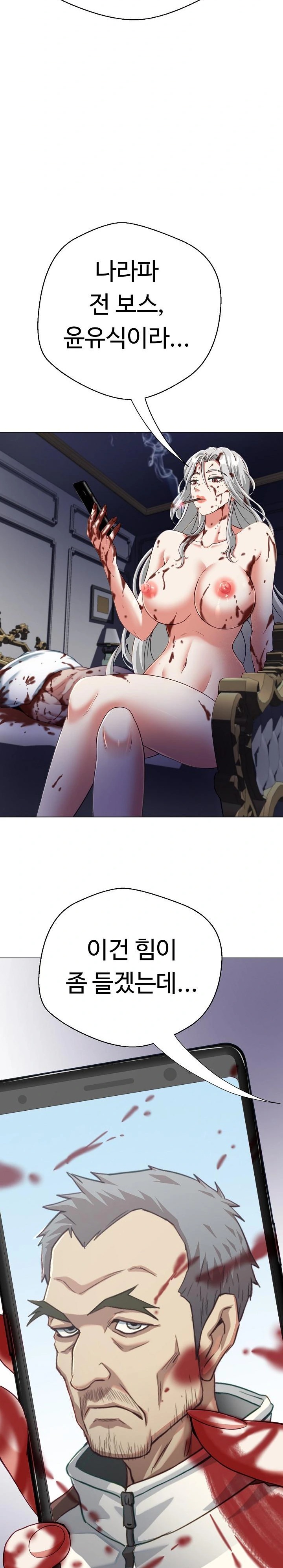 Gangster Girlfriend Raw - Chapter 9 Page 14