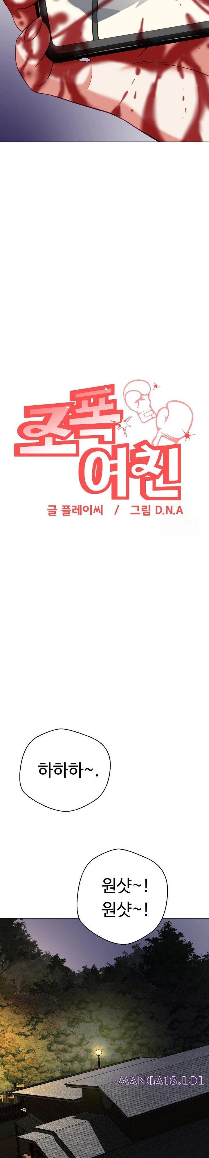 Gangster Girlfriend Raw - Chapter 9 Page 15