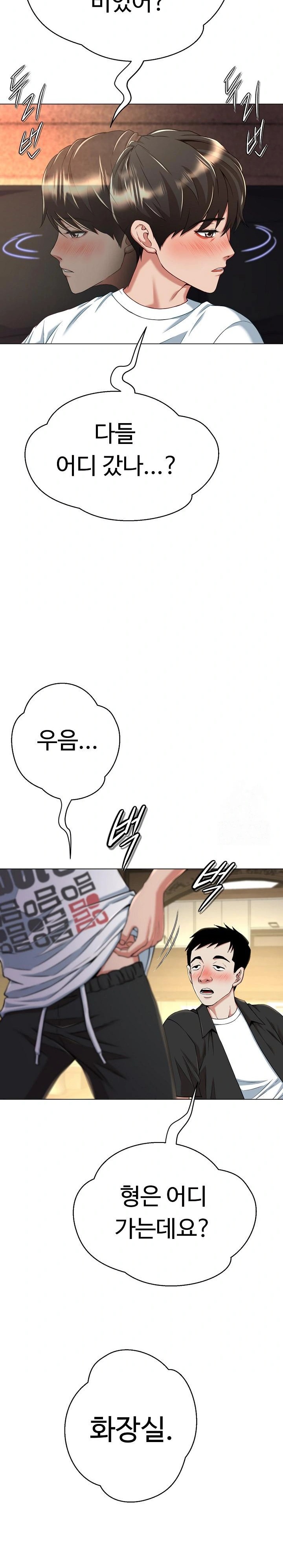 Gangster Girlfriend Raw - Chapter 9 Page 17