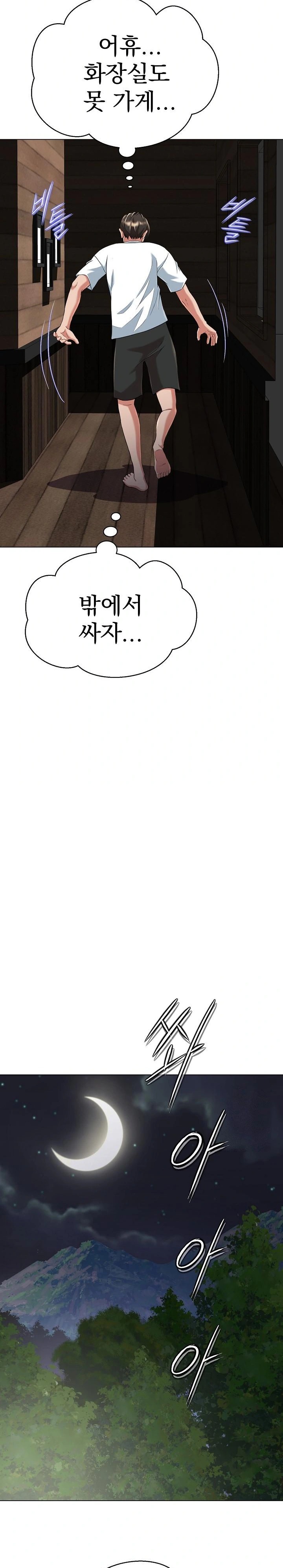 Gangster Girlfriend Raw - Chapter 9 Page 23