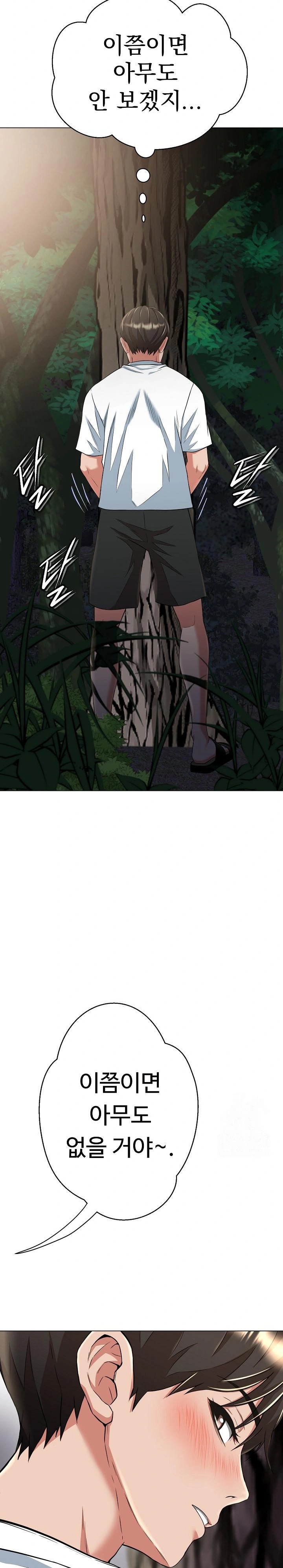 Gangster Girlfriend Raw - Chapter 9 Page 24