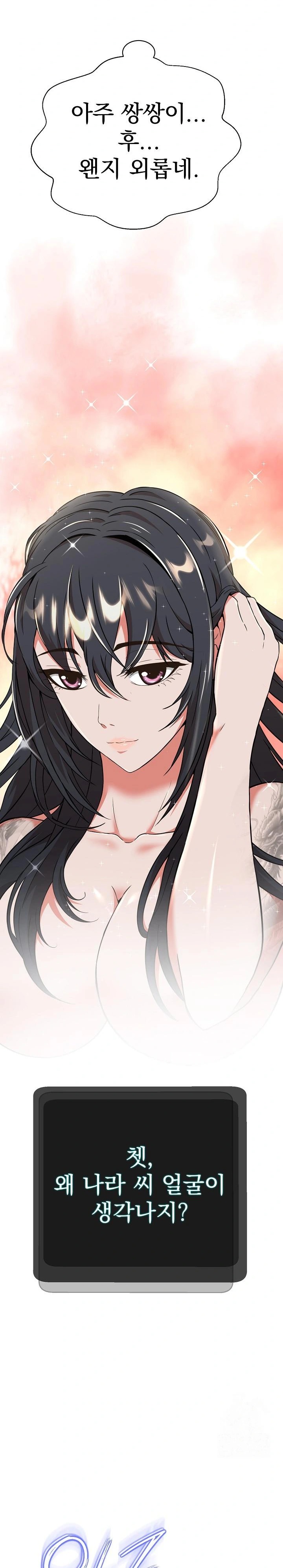 Gangster Girlfriend Raw - Chapter 9 Page 29