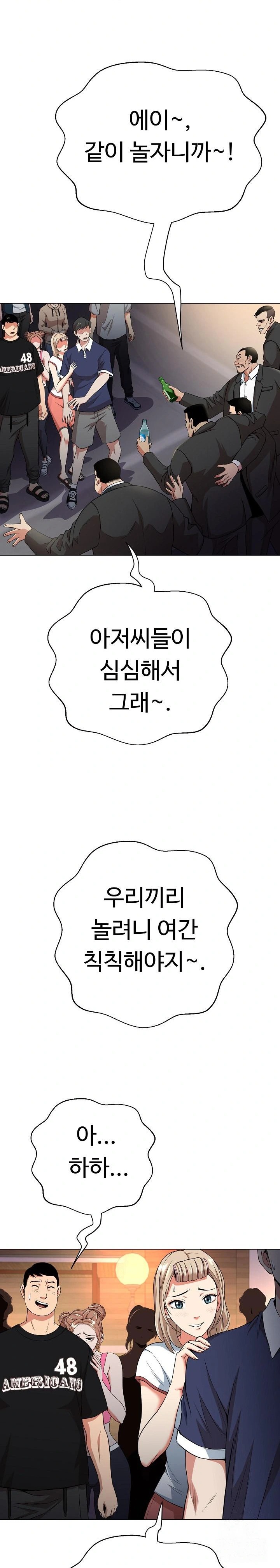 Gangster Girlfriend Raw - Chapter 9 Page 31