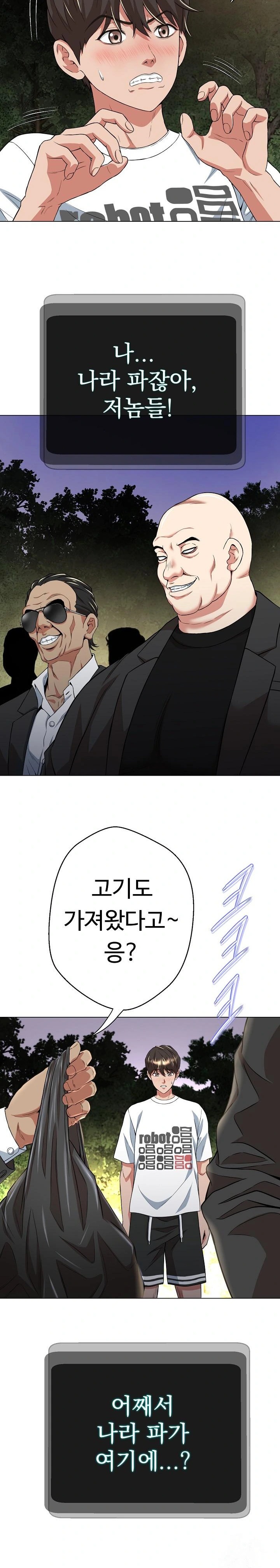 Gangster Girlfriend Raw - Chapter 9 Page 33