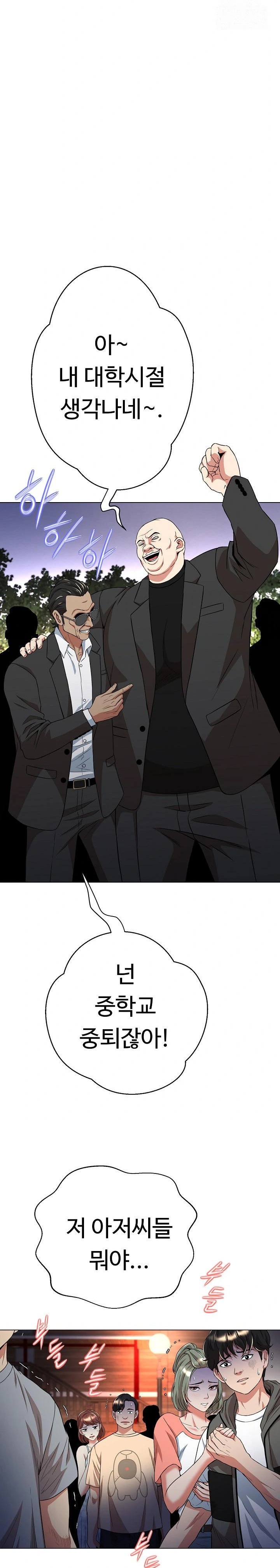 Gangster Girlfriend Raw - Chapter 9 Page 34