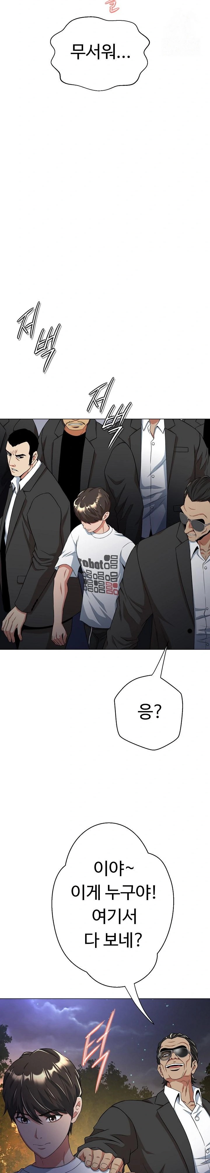 Gangster Girlfriend Raw - Chapter 9 Page 35