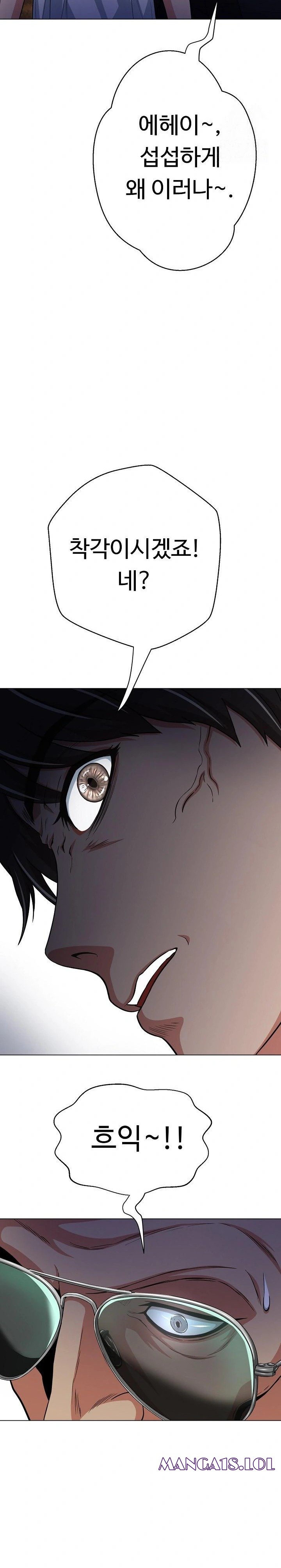 Gangster Girlfriend Raw - Chapter 9 Page 37