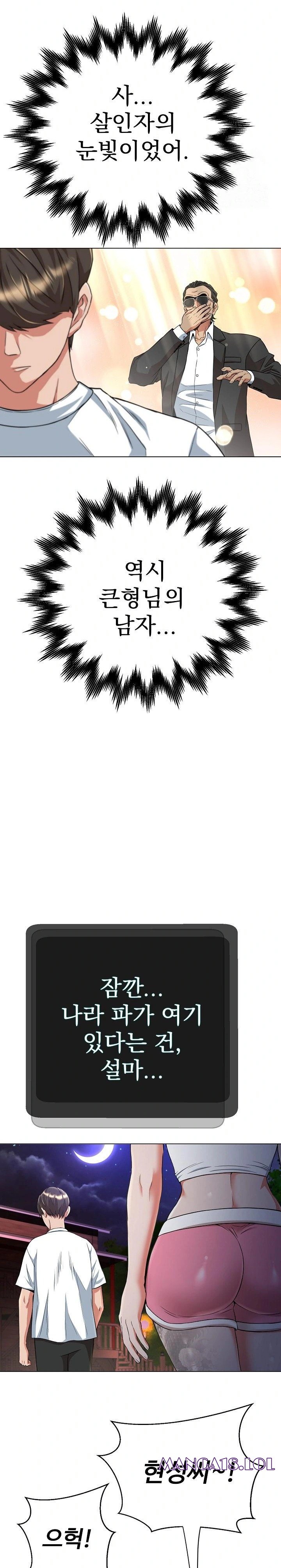 Gangster Girlfriend Raw - Chapter 9 Page 38