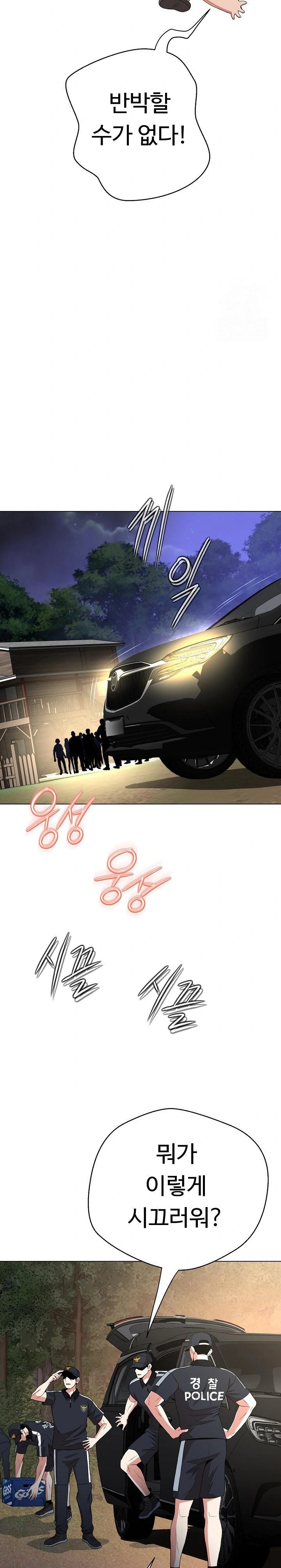 Gangster Girlfriend Raw - Chapter 9 Page 41