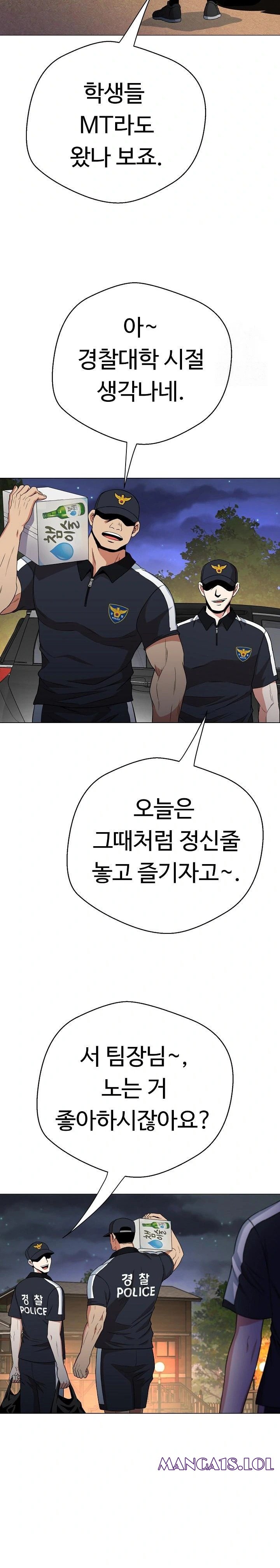 Gangster Girlfriend Raw - Chapter 9 Page 42