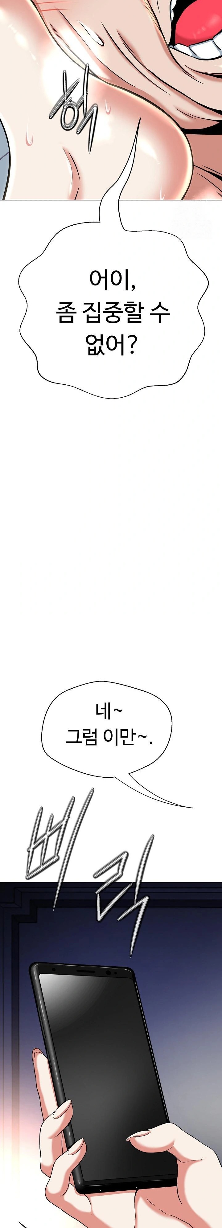 Gangster Girlfriend Raw - Chapter 9 Page 8