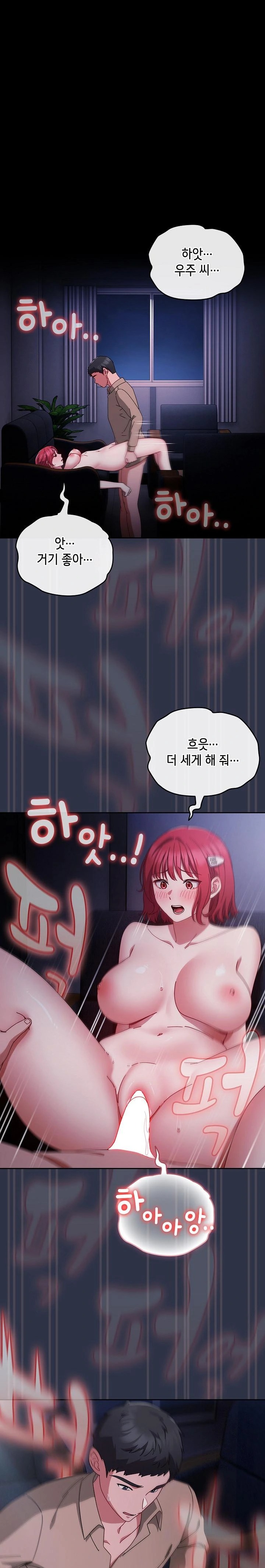 I Still Like it Raw - Chapter 1 Page 1