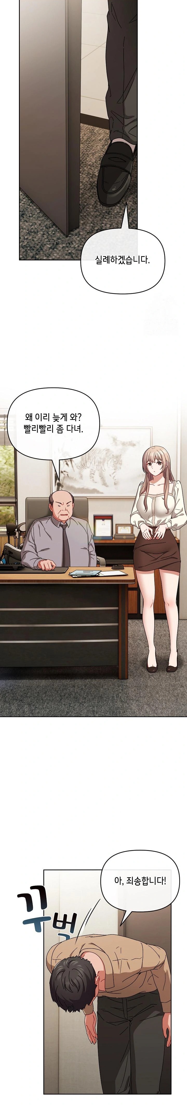 I Still Like it Raw - Chapter 1 Page 19