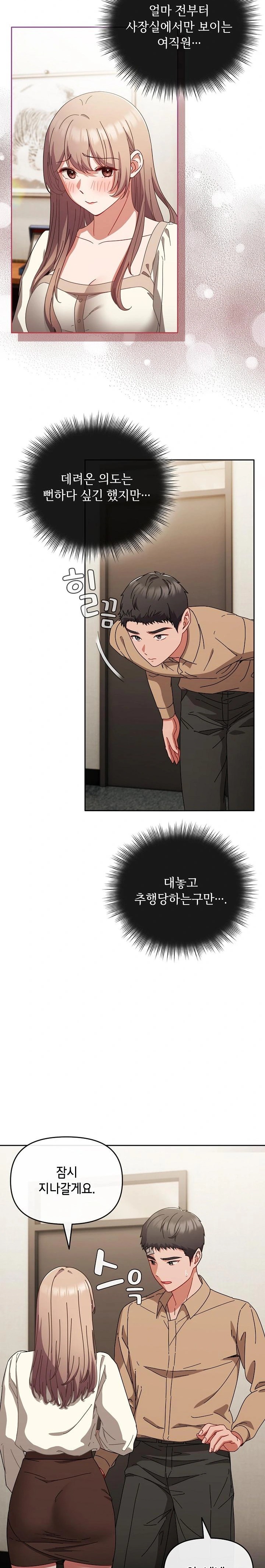 I Still Like it Raw - Chapter 1 Page 21