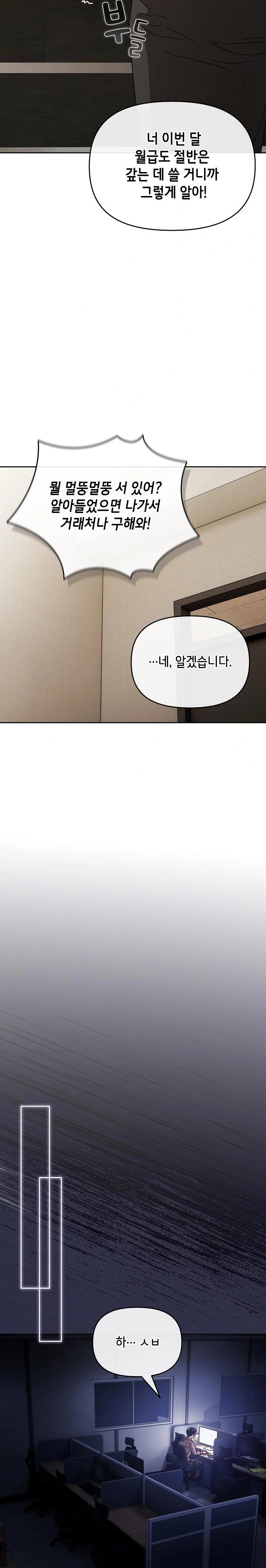 I Still Like it Raw - Chapter 1 Page 26