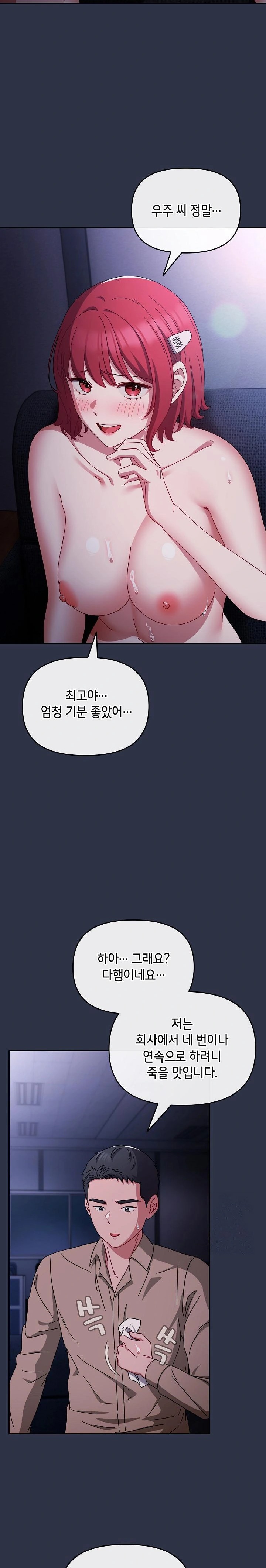 I Still Like it Raw - Chapter 1 Page 5