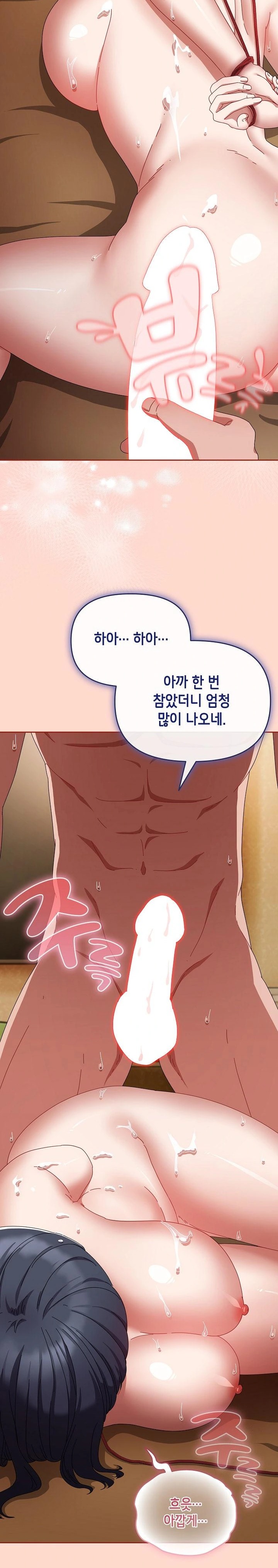 I Still Like it Raw - Chapter 15 Page 16