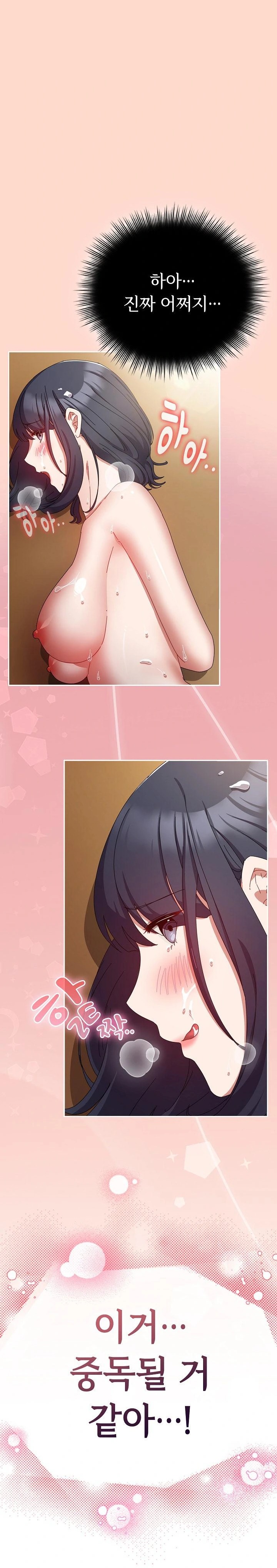 I Still Like it Raw - Chapter 15 Page 17