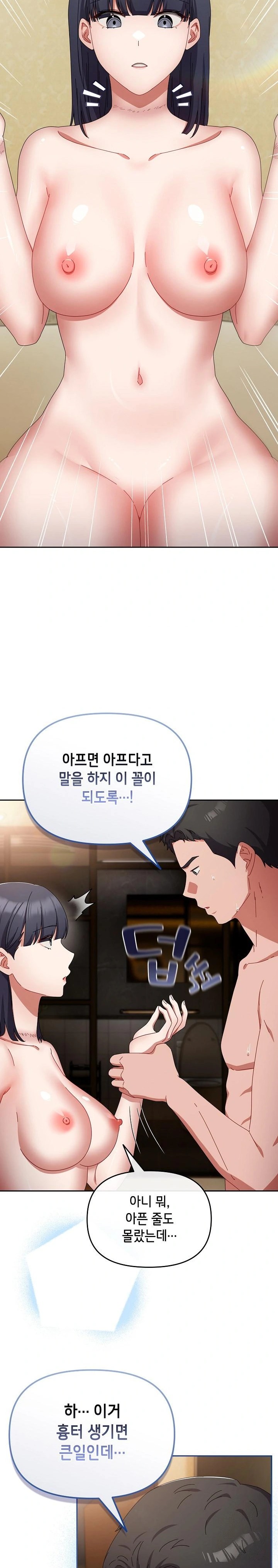 I Still Like it Raw - Chapter 15 Page 19