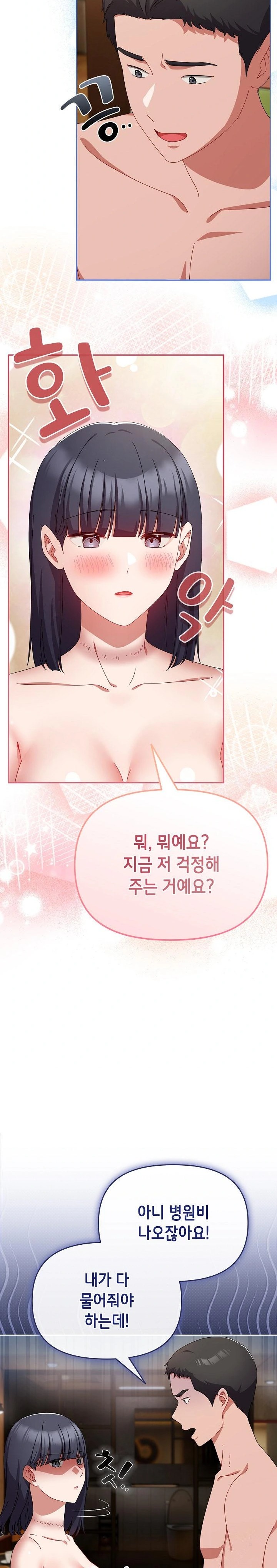 I Still Like it Raw - Chapter 15 Page 20