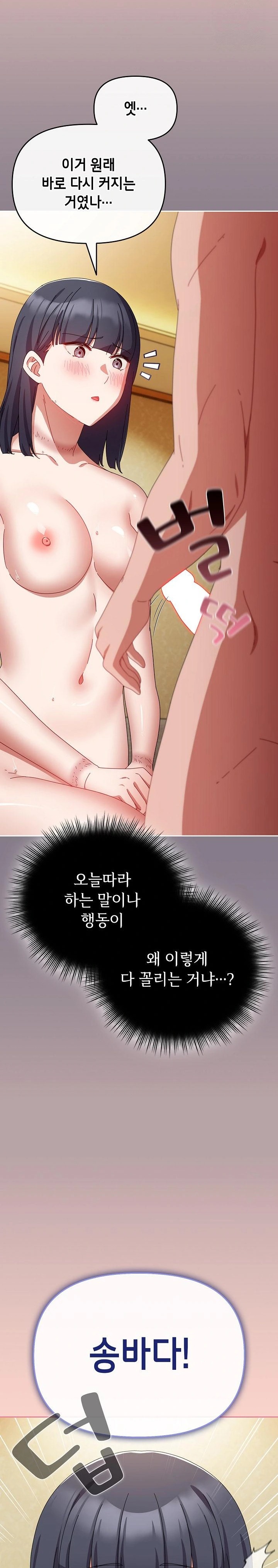 I Still Like it Raw - Chapter 15 Page 24