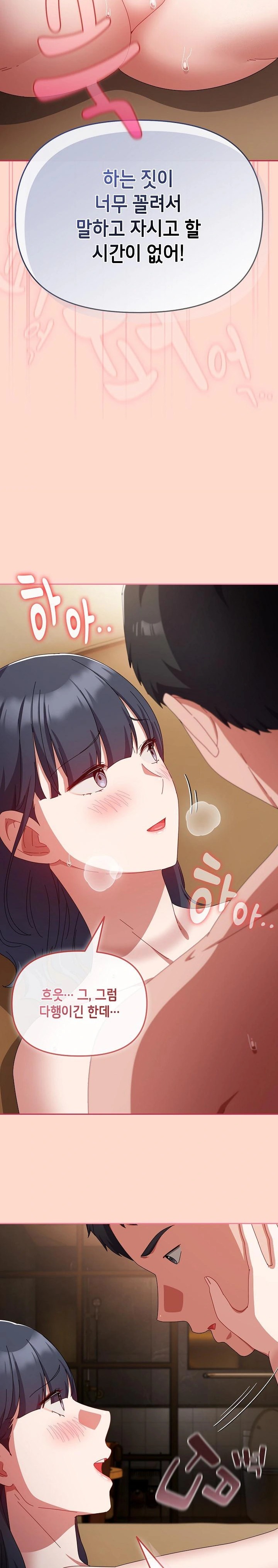 I Still Like it Raw - Chapter 15 Page 28