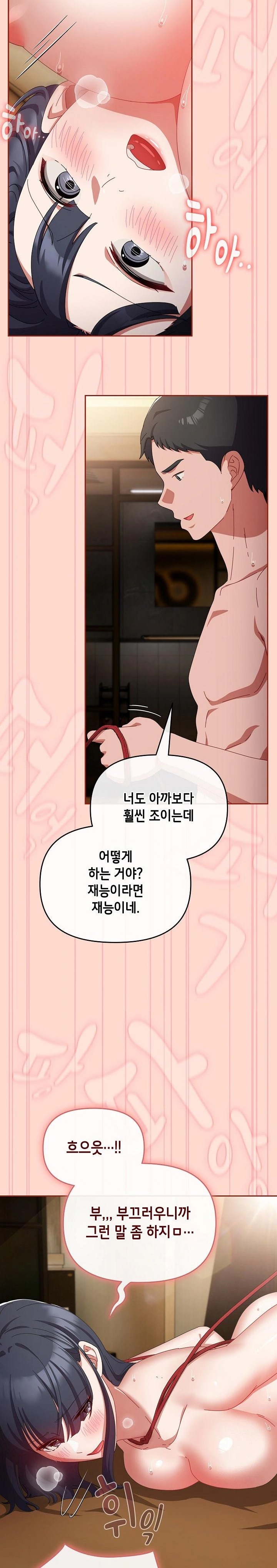 I Still Like it Raw - Chapter 15 Page 3