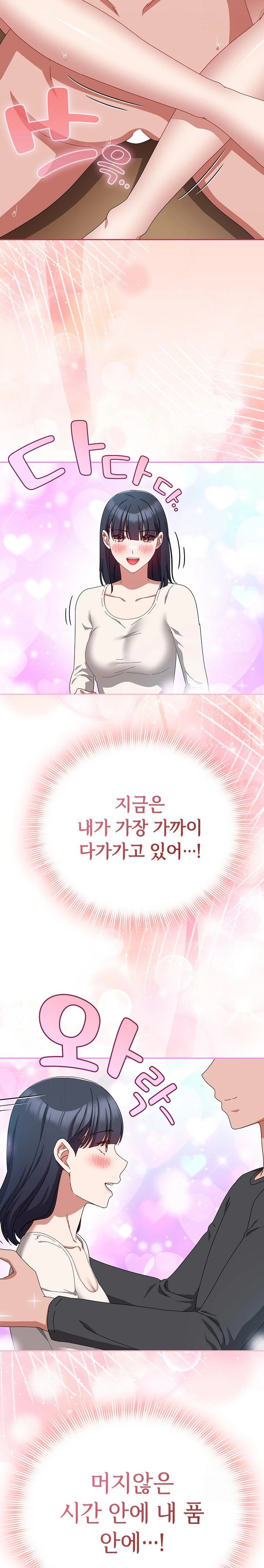 I Still Like it Raw - Chapter 15 Page 30