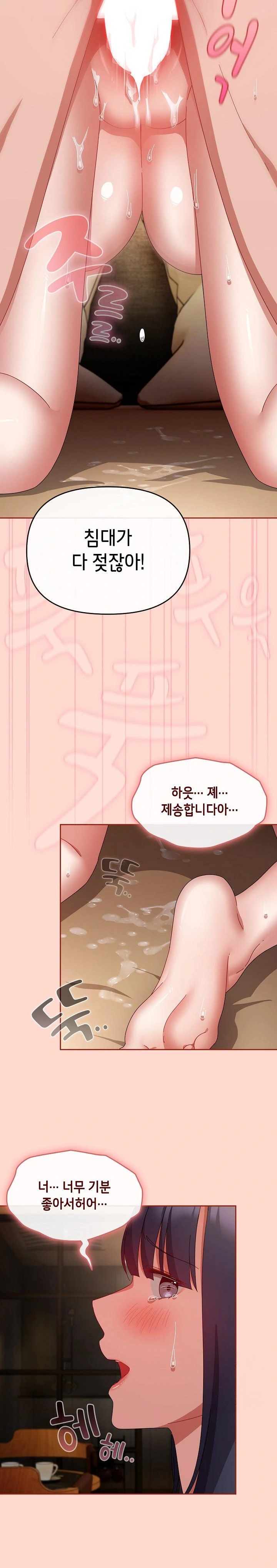 I Still Like it Raw - Chapter 15 Page 8