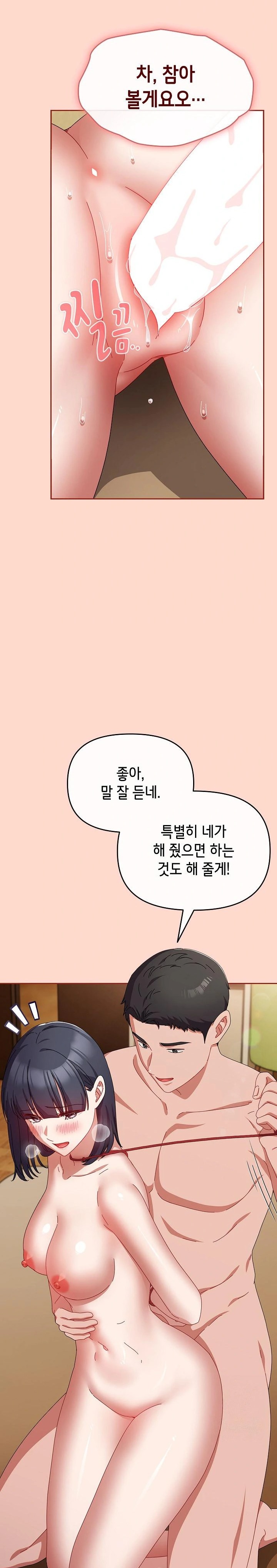 I Still Like it Raw - Chapter 15 Page 9