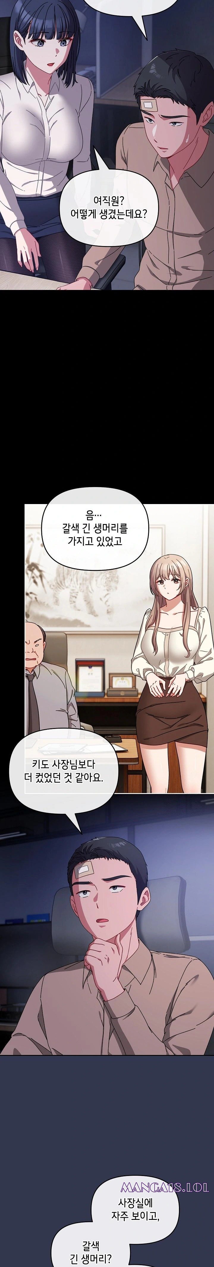 I Still Like it Raw - Chapter 2 Page 11