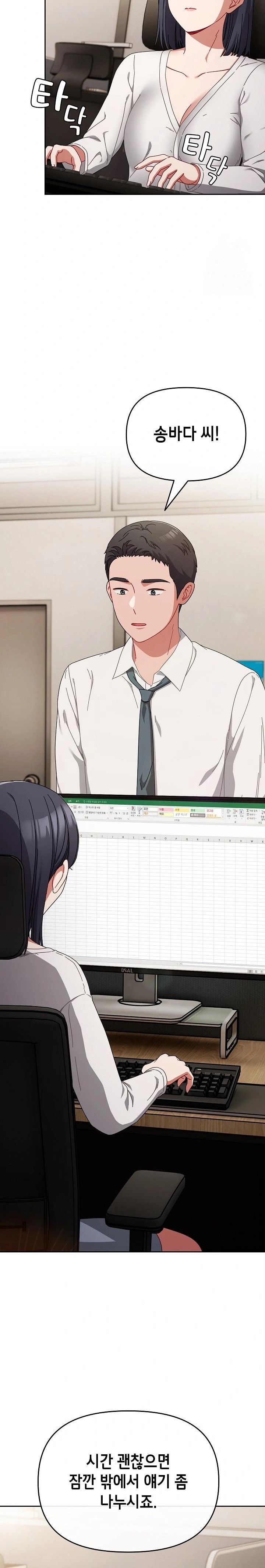 I Still Like it Raw - Chapter 2 Page 26