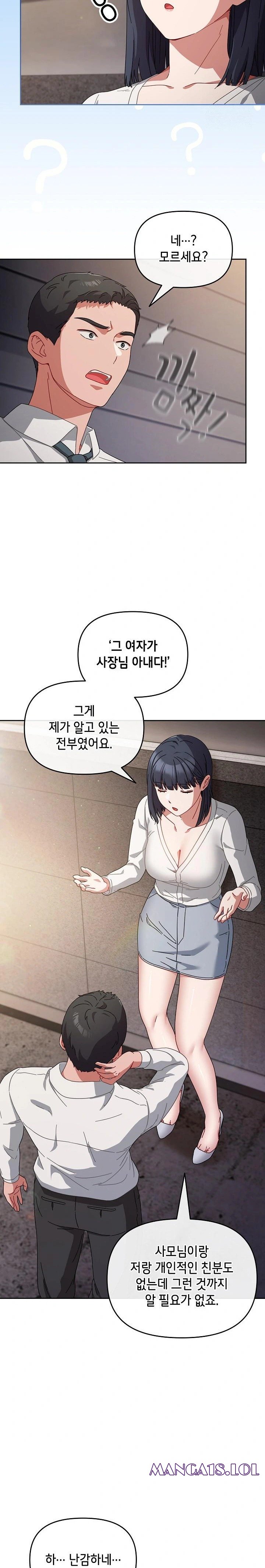 I Still Like it Raw - Chapter 2 Page 30