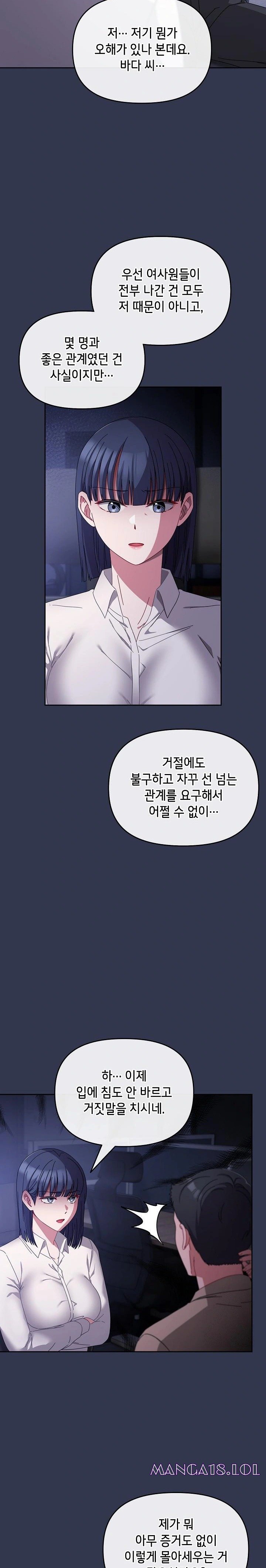 I Still Like it Raw - Chapter 2 Page 4