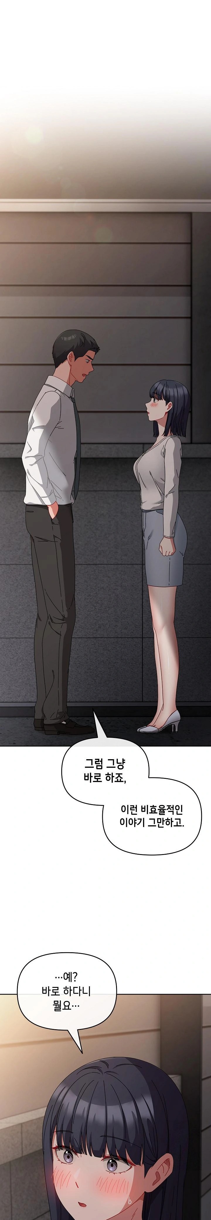 I Still Like it Raw - Chapter 3 Page 1